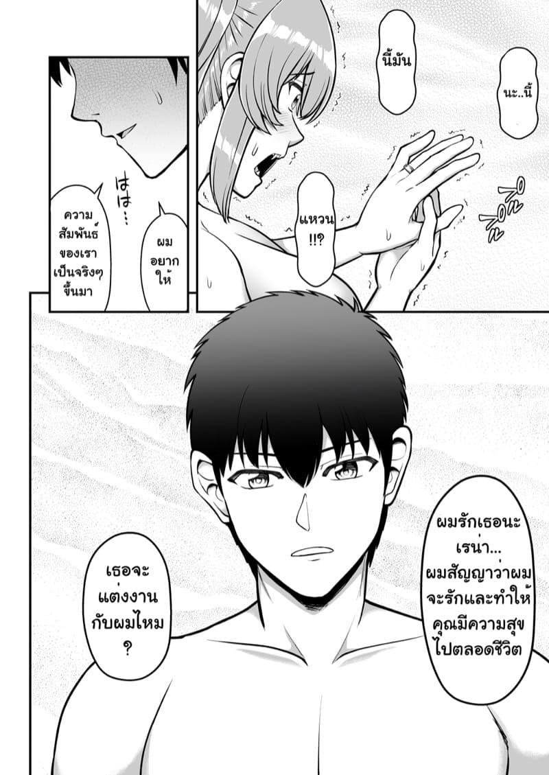 จิตใจที่เปลี่ยนไปของน้องสาวผม 3 จบ ภาพ 41