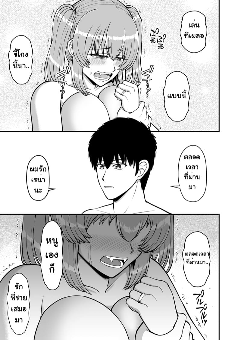 จิตใจที่เปลี่ยนไปของน้องสาวผม 3 จบ ภาพ 42