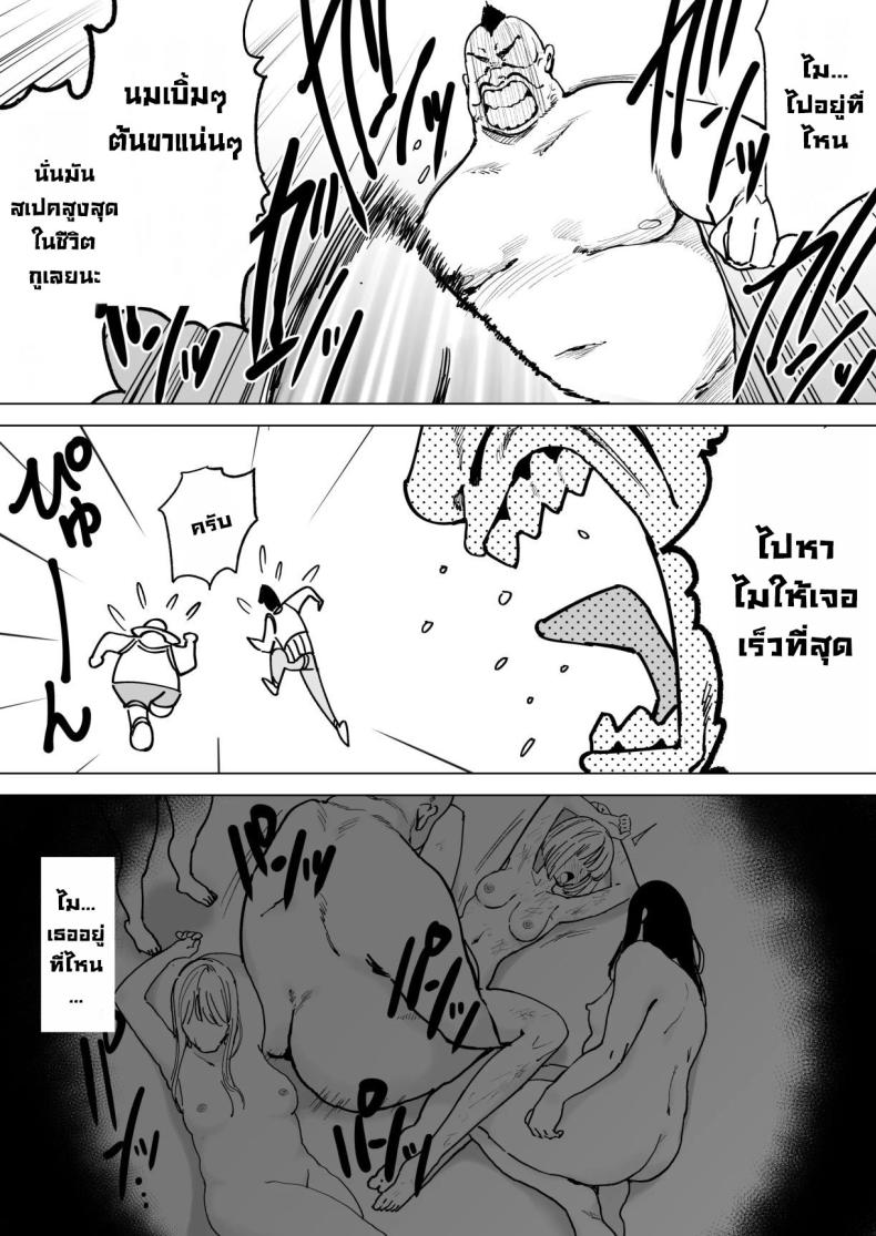 หมู่บ้านเซ็กส์อิสระ 4 ภาพ 3