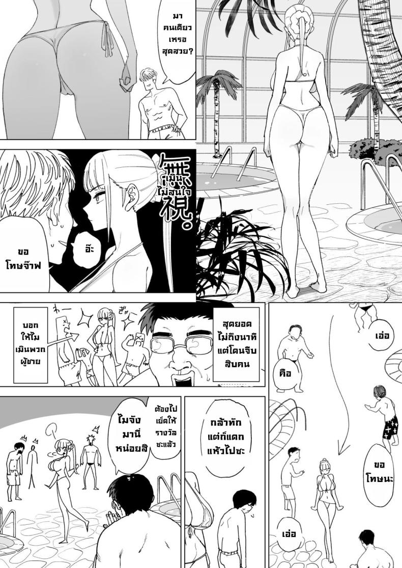 หมู่บ้านเซ็กส์อิสระ 4 ภาพ 20