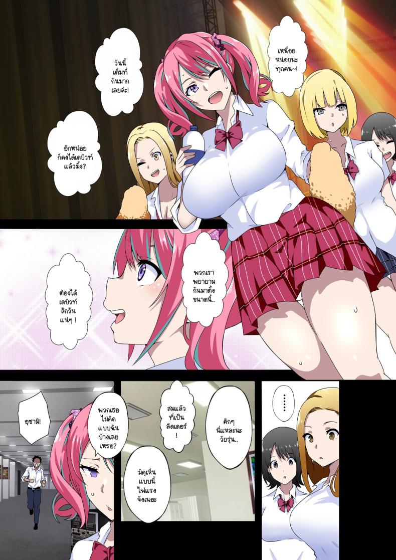 ฉันจะเป็นไอดอลเพื่อทุกคน ภาพ 2