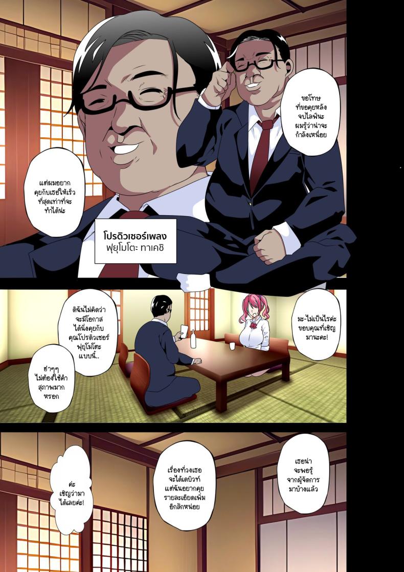 ฉันจะเป็นไอดอลเพื่อทุกคน ภาพ 4