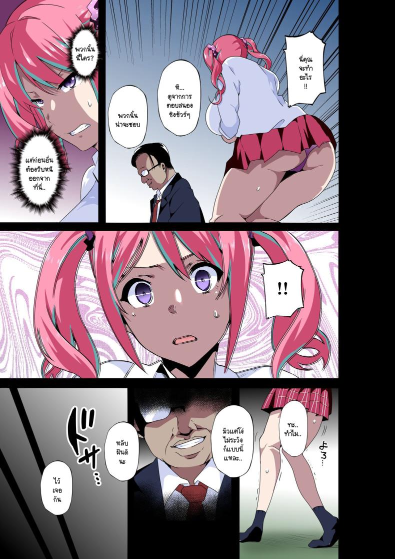 ฉันจะเป็นไอดอลเพื่อทุกคน ภาพ 6