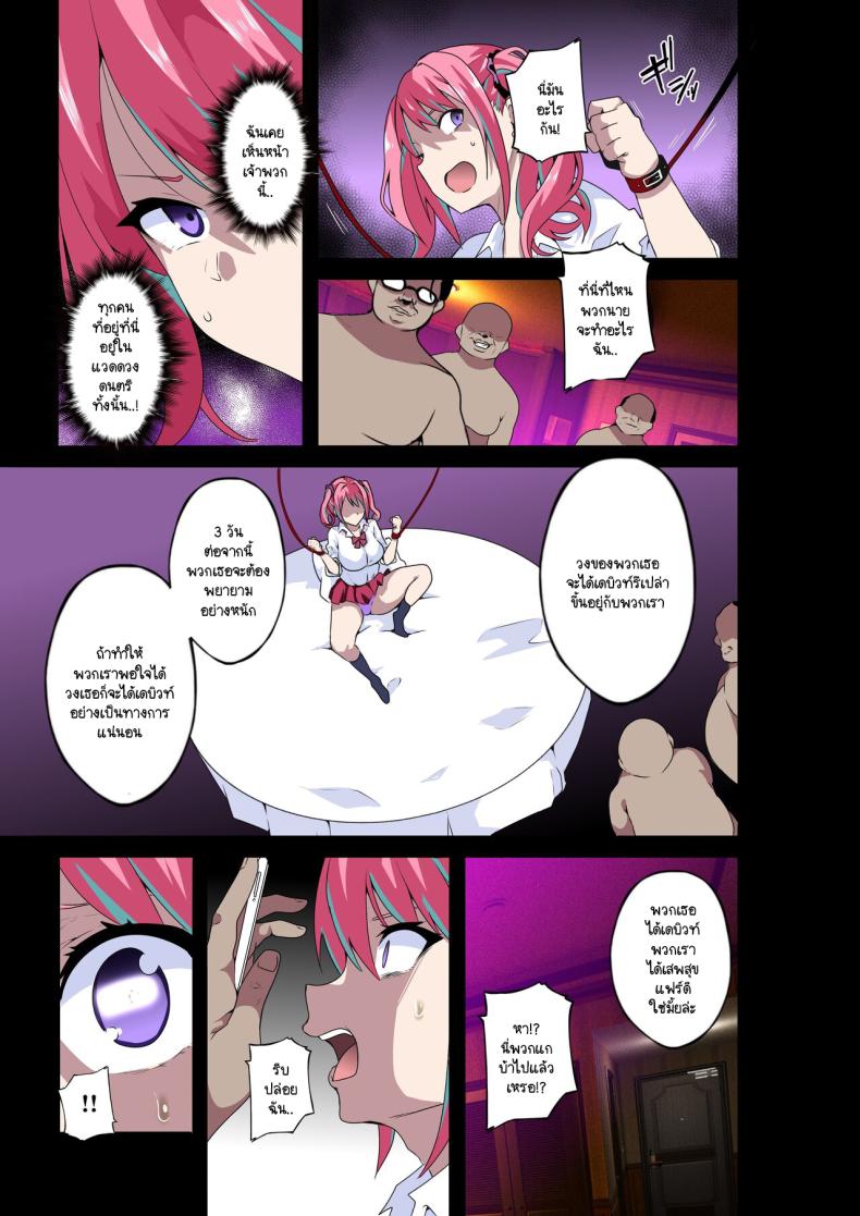 ฉันจะเป็นไอดอลเพื่อทุกคน ภาพ 8