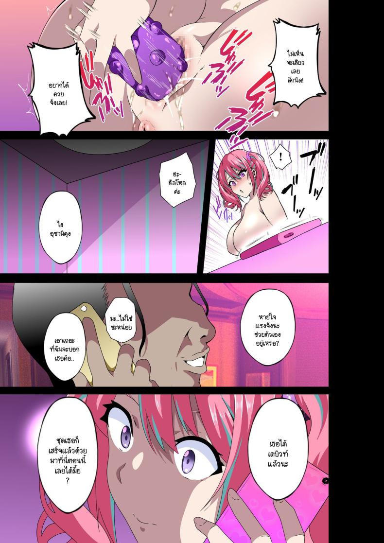 ฉันจะเป็นไอดอลเพื่อทุกคน ภาพ 36