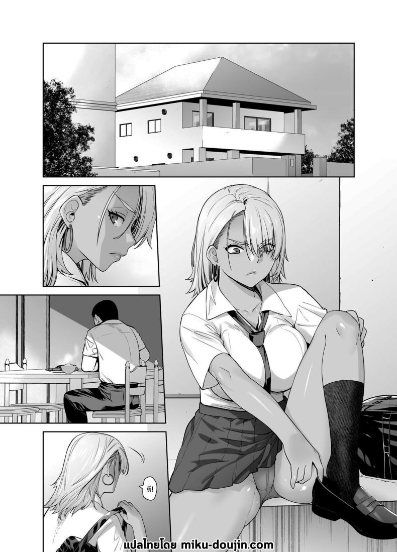 เกลียดที่จะยอมรับ ภาพ 1