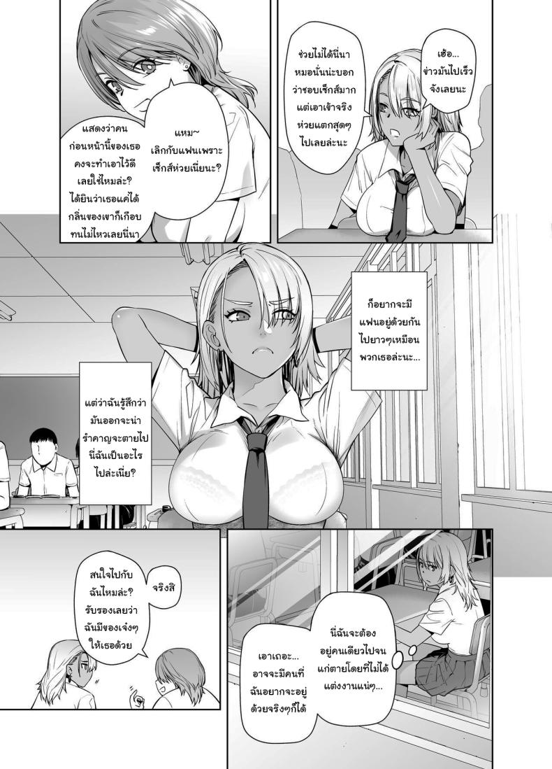 เกลียดที่จะยอมรับ ภาพ 3