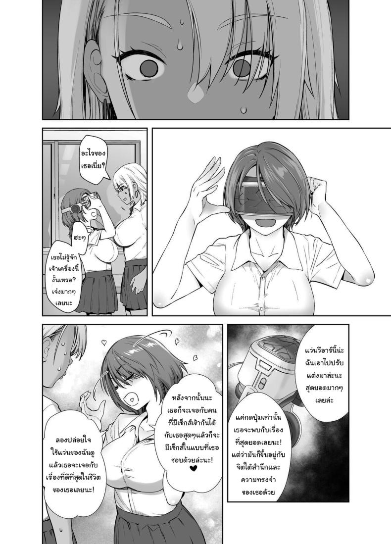 เกลียดที่จะยอมรับ ภาพ 4