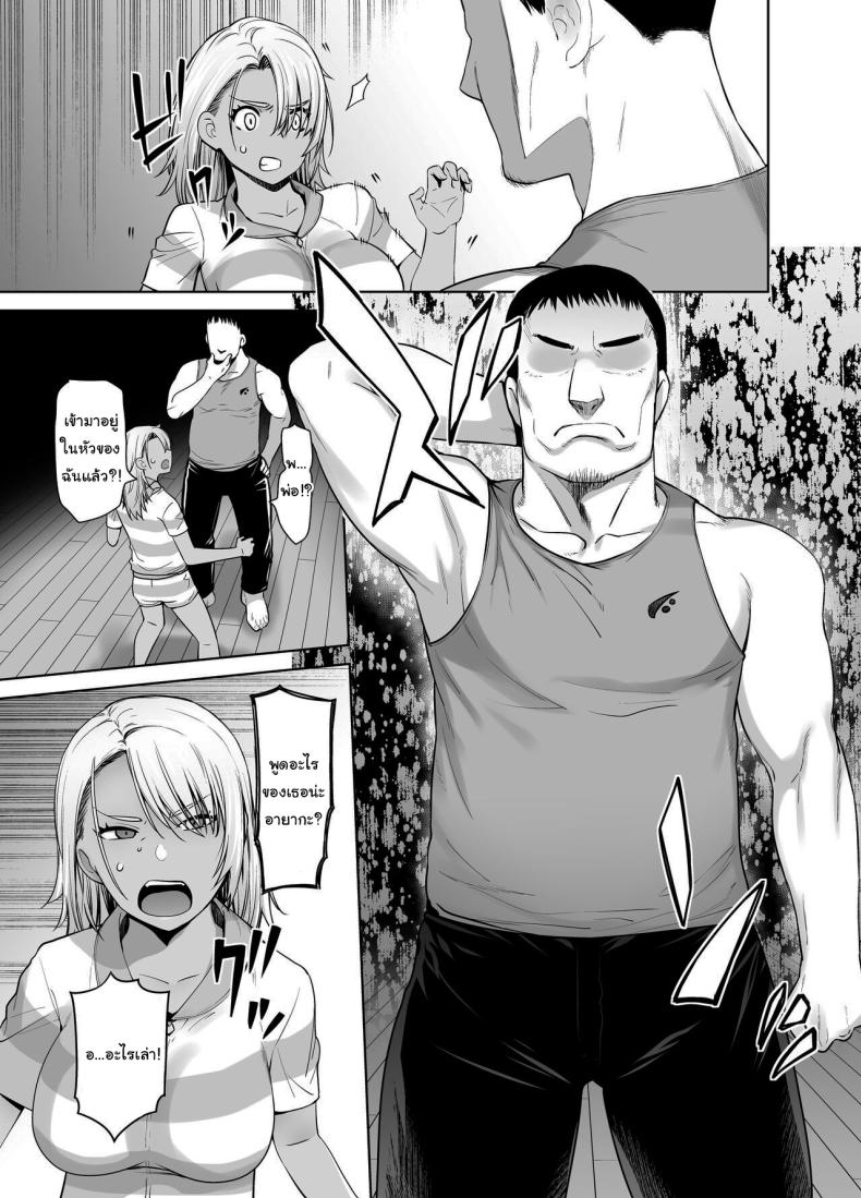 เกลียดที่จะยอมรับ ภาพ 7