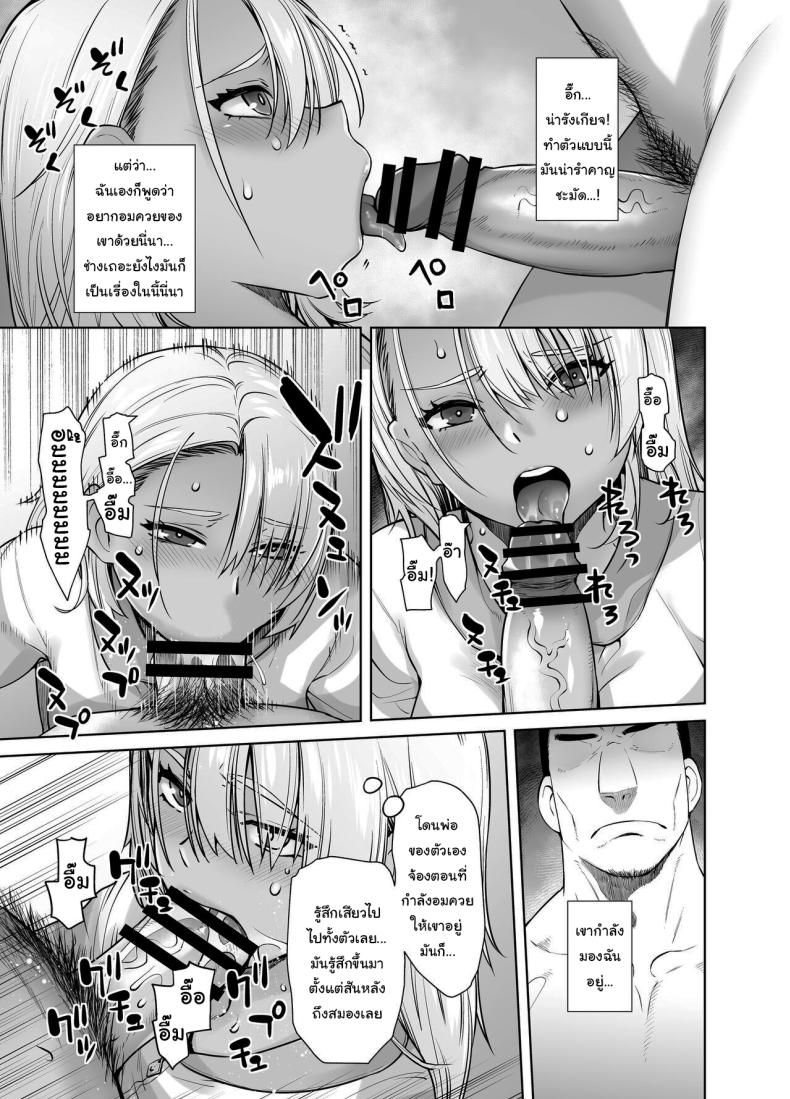 เกลียดที่จะยอมรับ ภาพ 9