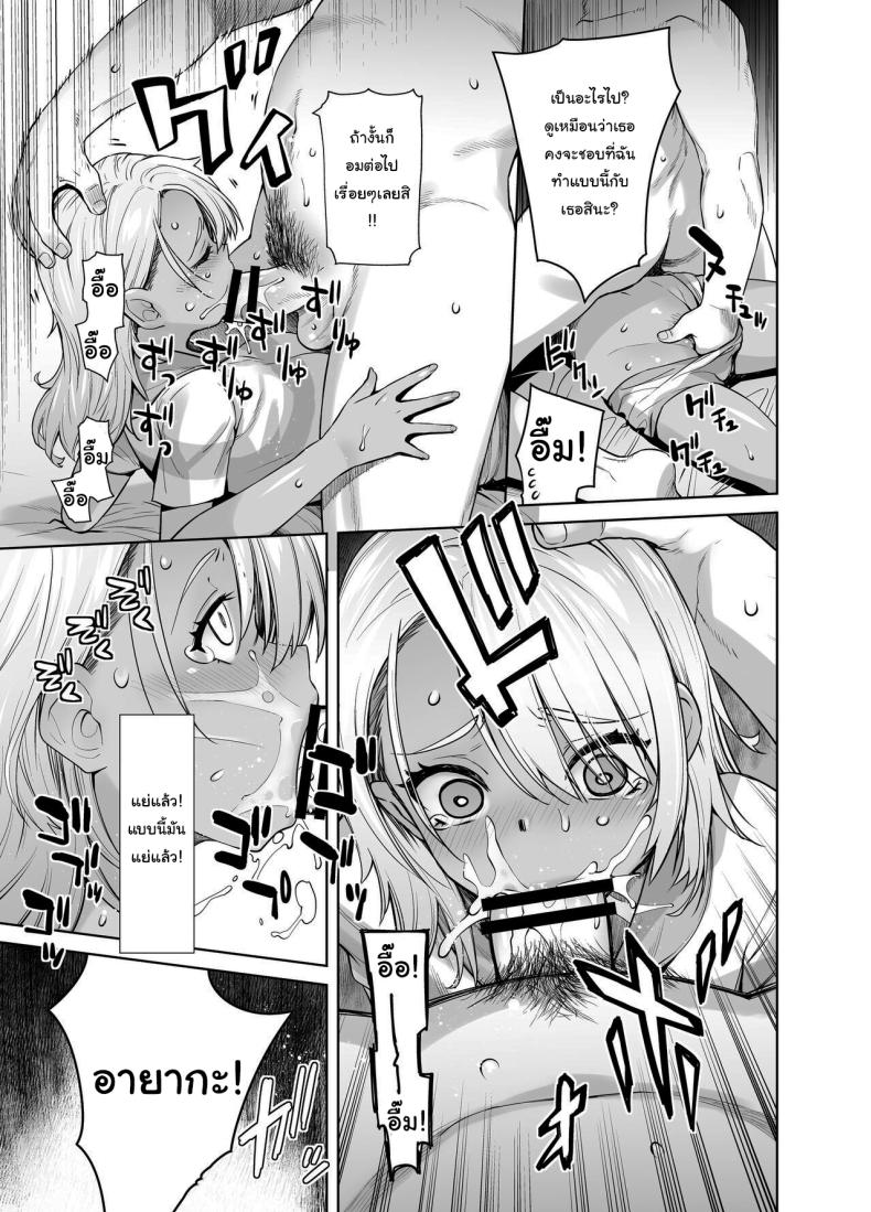 เกลียดที่จะยอมรับ ภาพ 11