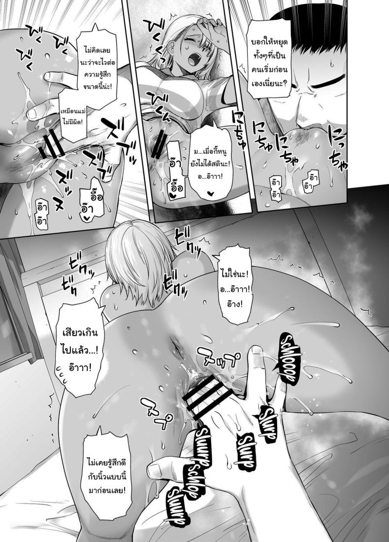 เกลียดที่จะยอมรับ ภาพ 15