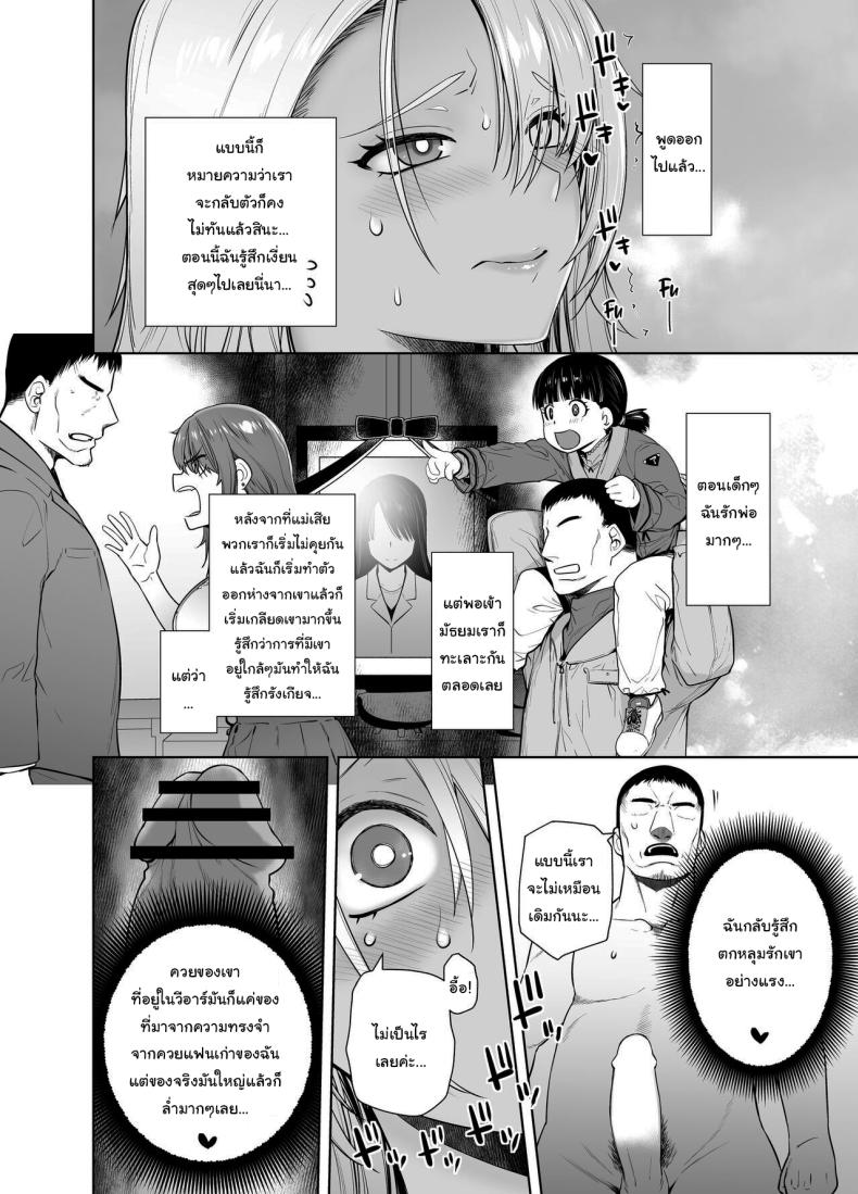 เกลียดที่จะยอมรับ ภาพ 20