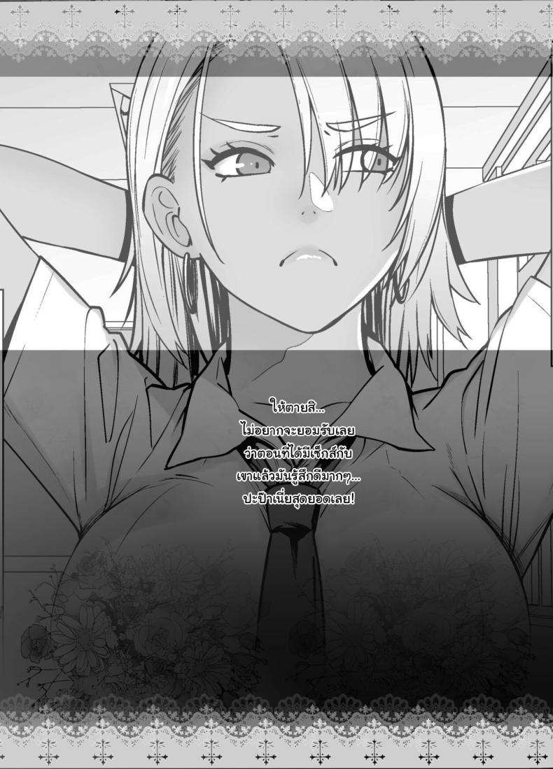 เกลียดที่จะยอมรับ ภาพ 29