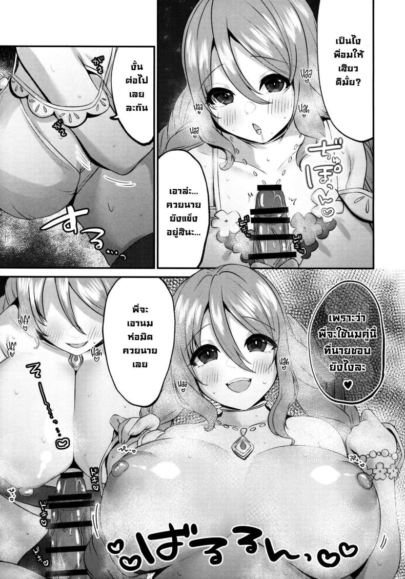 ริมทะเลกลางดึก ภาพ 5