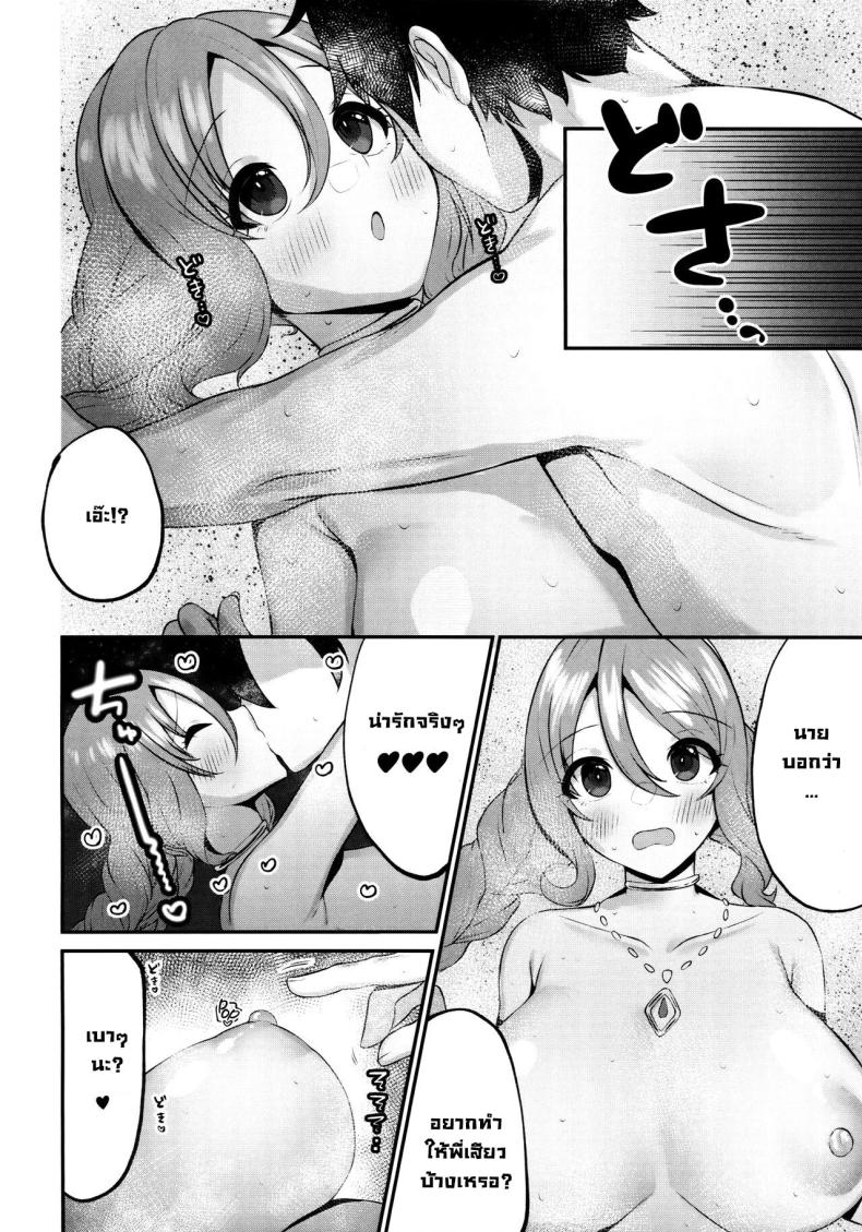 ริมทะเลกลางดึก ภาพ 8