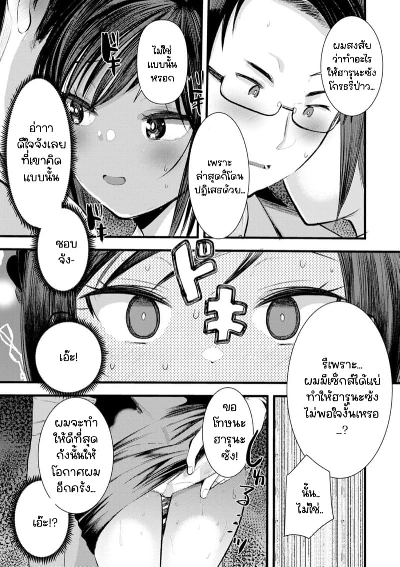 ไดอารี่กับภรรยาคนใหม่ 7 ภาพ 6