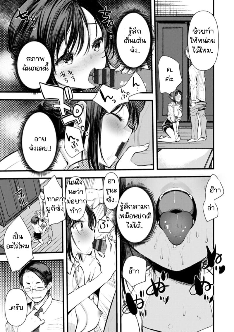 ไดอารี่กับภรรยาคนใหม่ 7 ภาพ 8