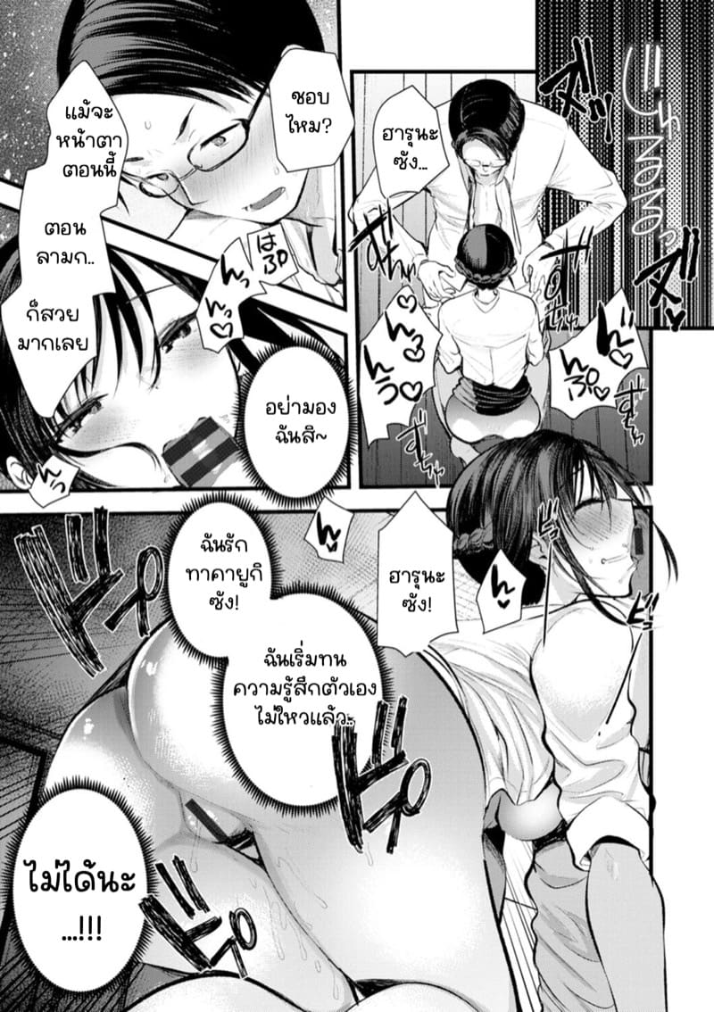 ไดอารี่กับภรรยาคนใหม่ 7 ภาพ 10