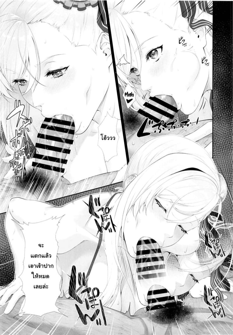 เรื่องกลุ้มใจของมาสเตอร์ ภาพ 4