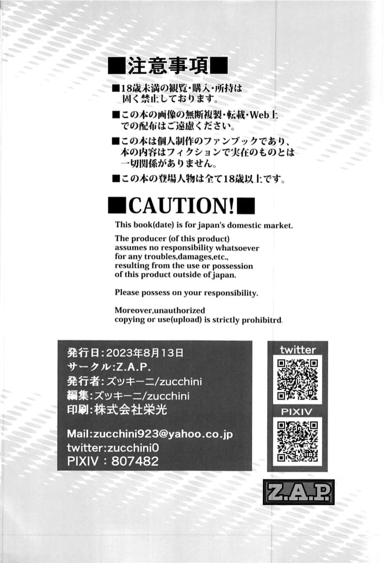 เรื่องกลุ้มใจของมาสเตอร์ ภาพ 23