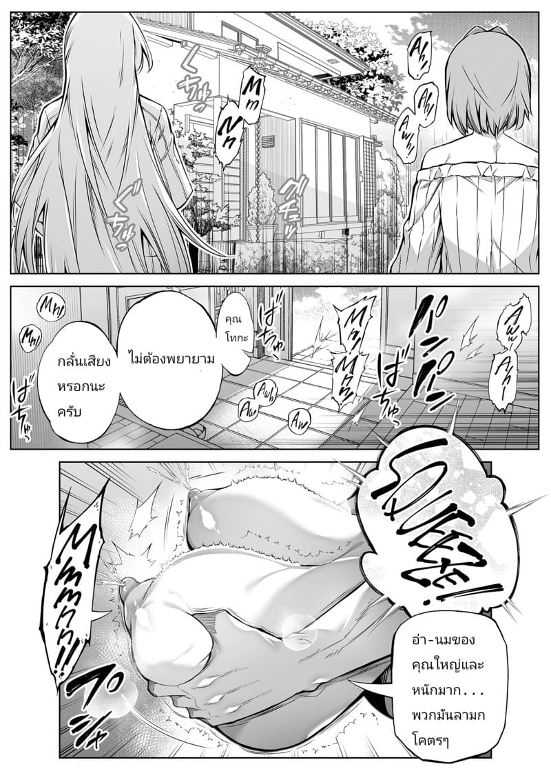 บ้านเก่าที่แสนคิดถึง 4.2 ภาพ 31