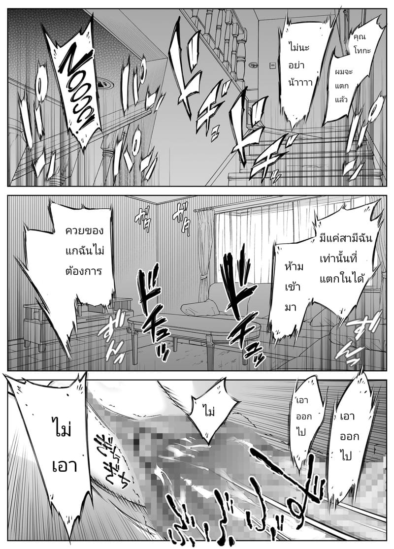 บ้านเก่าที่แสนคิดถึง 4.2 ภาพ 34