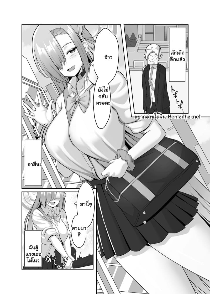 ชวนไปอาบน้ำ แต่ไหงจับขึ้นเตียง ภาพ 1