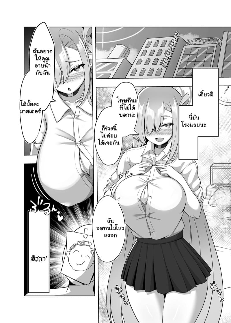 ชวนไปอาบน้ำ แต่ไหงจับขึ้นเตียง ภาพ 2