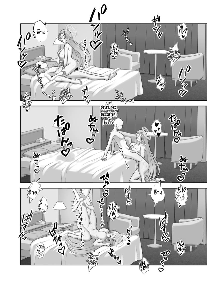 ชวนไปอาบน้ำ แต่ไหงจับขึ้นเตียง ภาพ 18