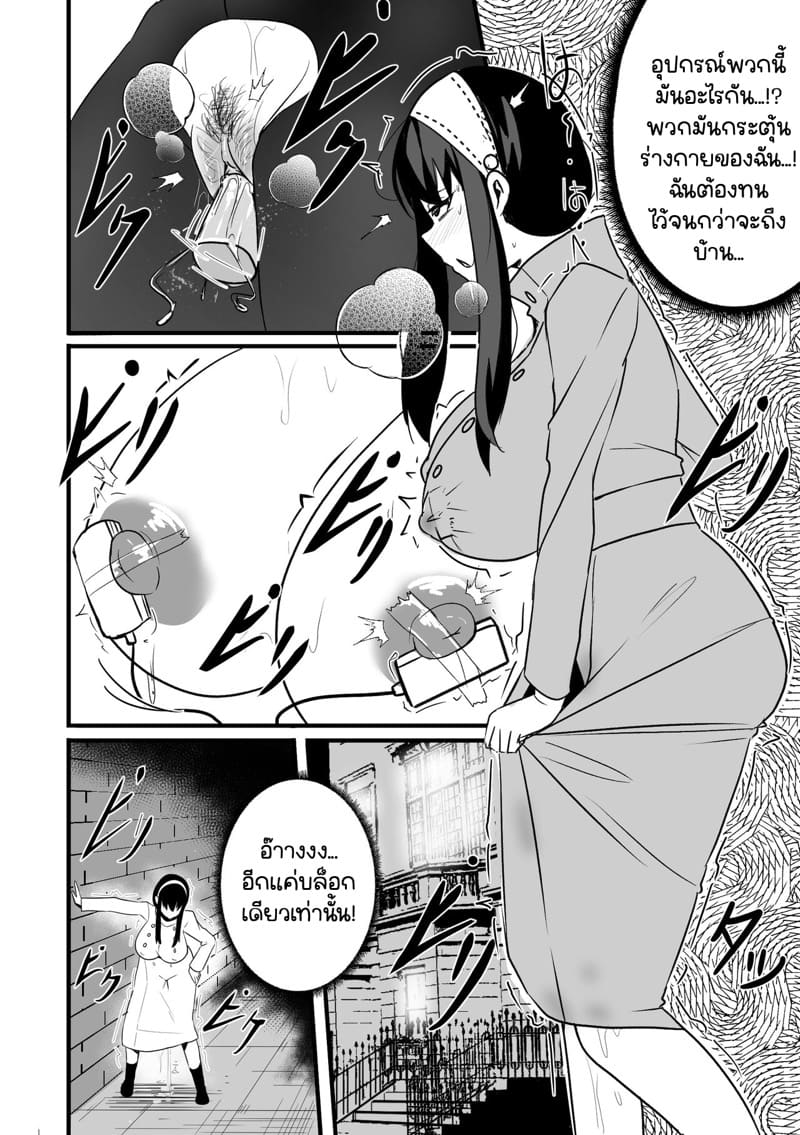 เลิกเป็นนักฆ่าดีกว่า ภาพ 6