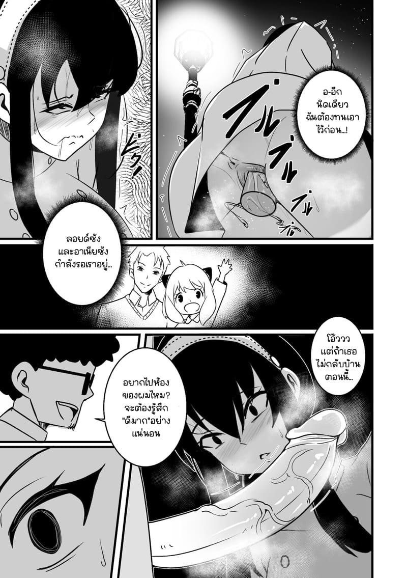 เลิกเป็นนักฆ่าดีกว่า ภาพ 7