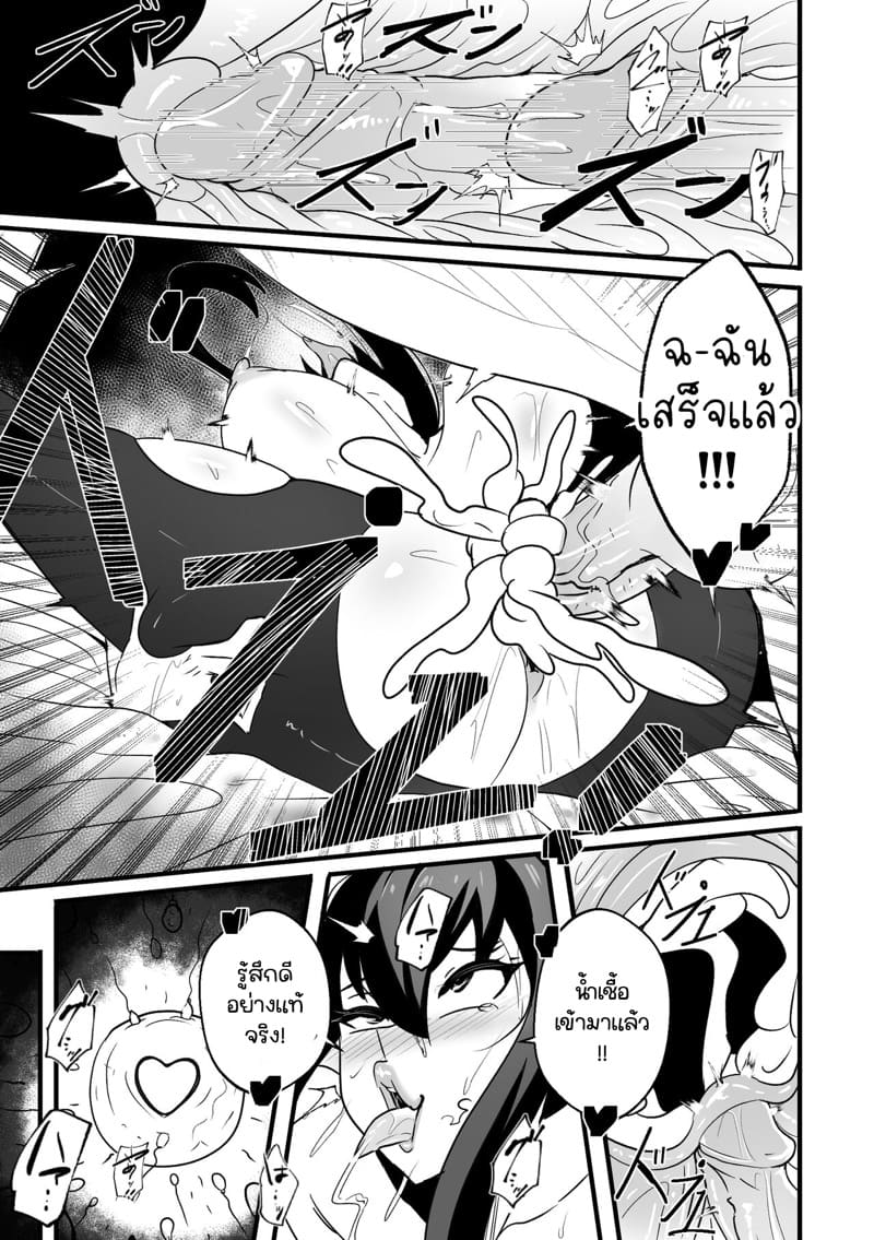 เลิกเป็นนักฆ่าดีกว่า ภาพ 13