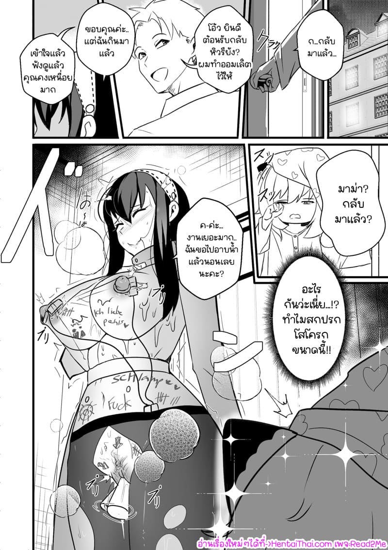 เลิกเป็นนักฆ่าดีกว่า ภาพ 14