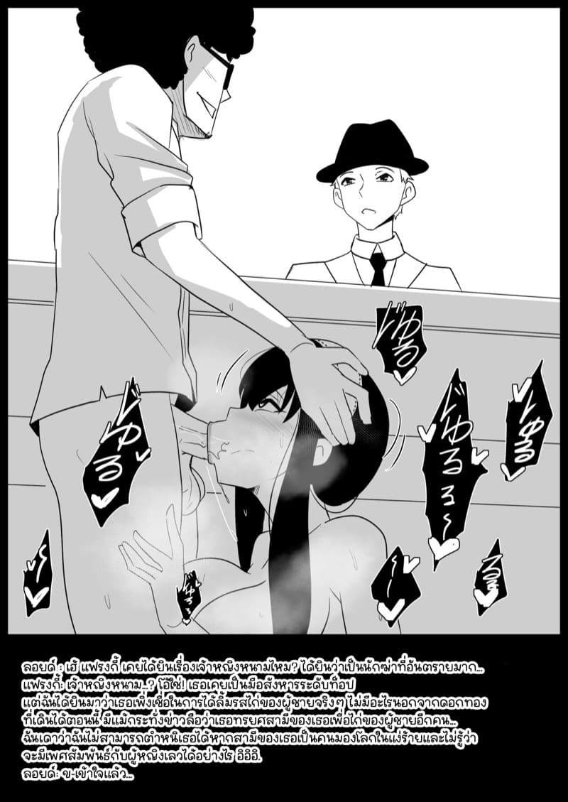 เลิกเป็นนักฆ่าดีกว่า ภาพ 15