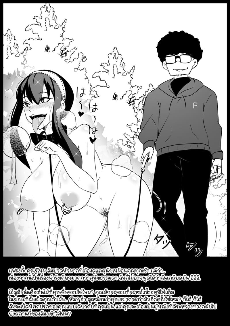 เลิกเป็นนักฆ่าดีกว่า ภาพ 17