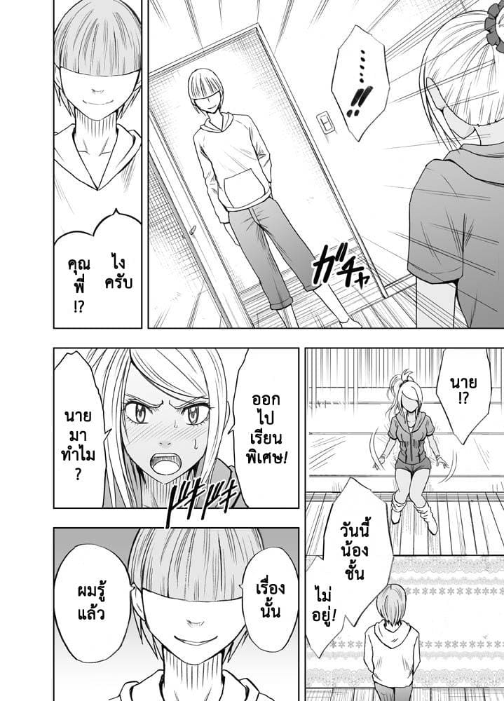 จัดหนักพี่สาวแฟน 2 ภาพ 2