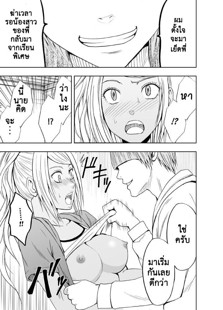 จัดหนักพี่สาวแฟน 2 ภาพ 3