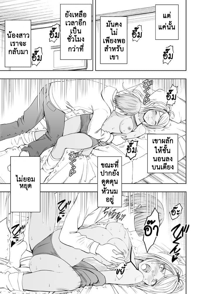 จัดหนักพี่สาวแฟน 2 ภาพ 7