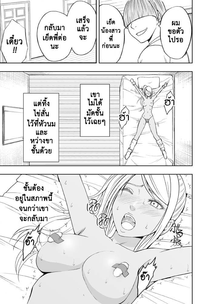 จัดหนักพี่สาวแฟน 2 ภาพ 11