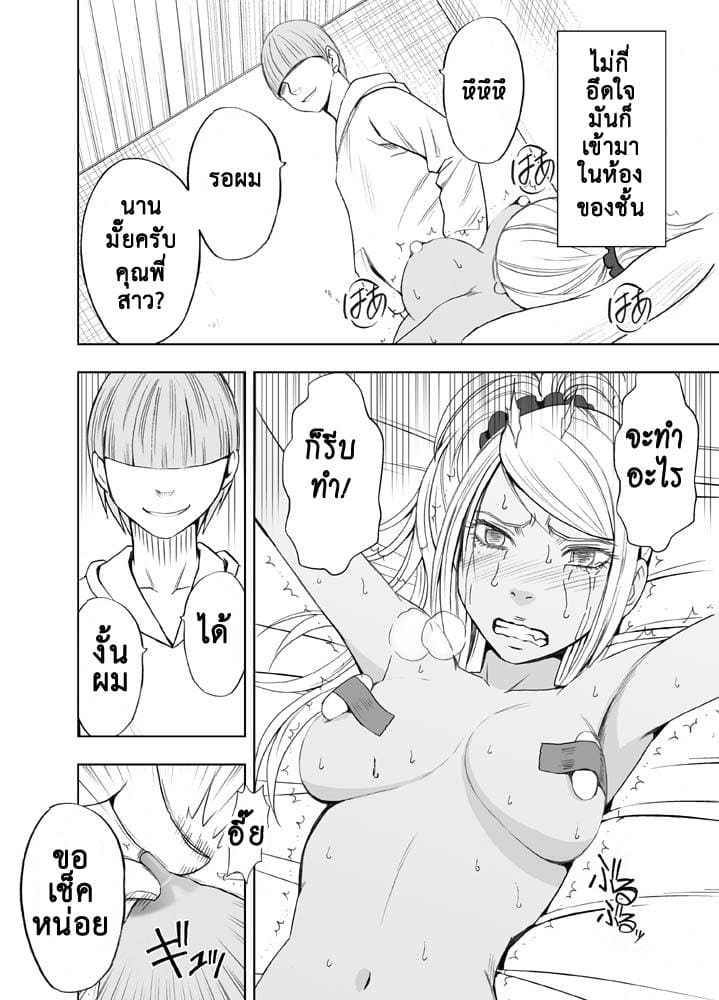 จัดหนักพี่สาวแฟน 2 ภาพ 16