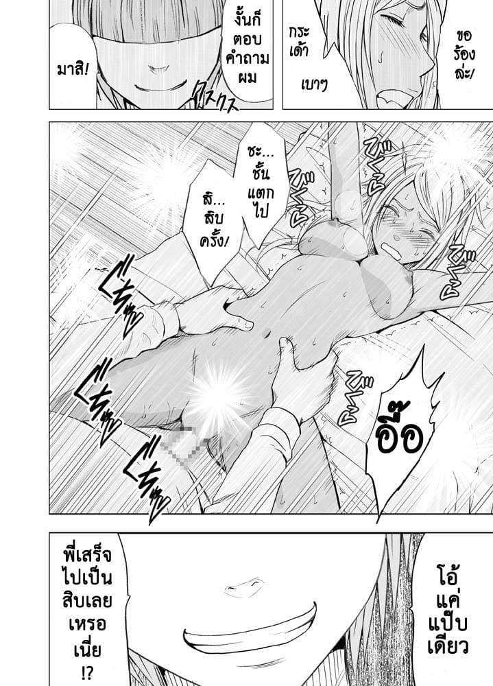 จัดหนักพี่สาวแฟน 2 ภาพ 21