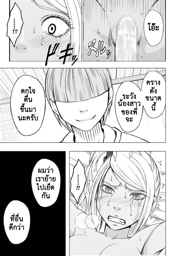 จัดหนักพี่สาวแฟน 2 ภาพ 23