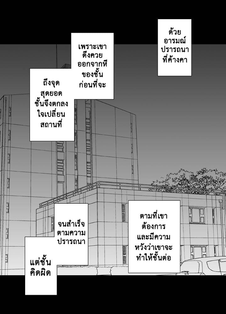 จัดหนักพี่สาวแฟน 2 ภาพ 24