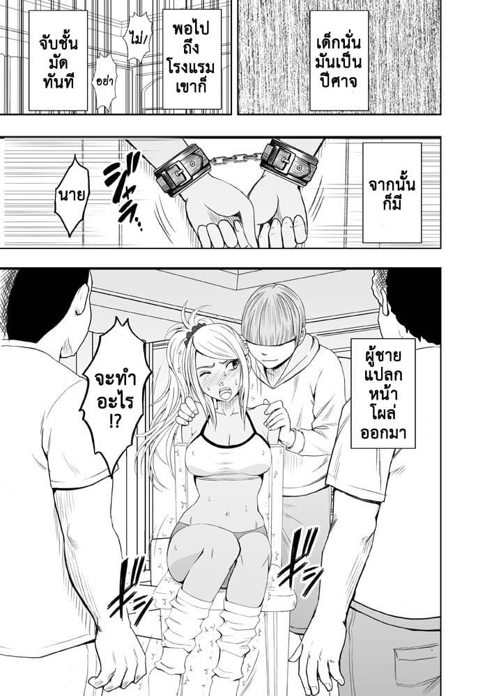 จัดหนักพี่สาวแฟน 2 ภาพ 25