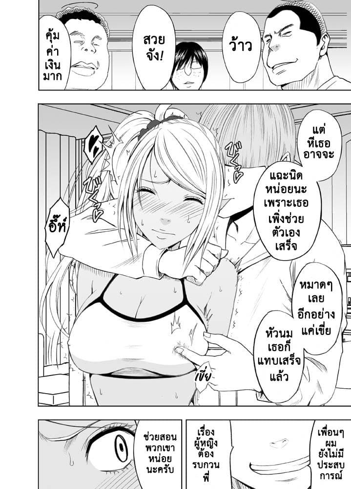 จัดหนักพี่สาวแฟน 2 ภาพ 26