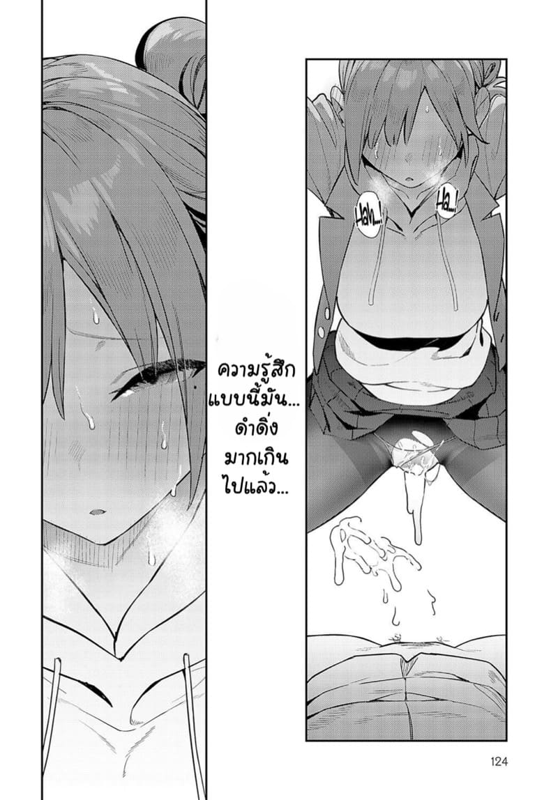 เป็นแฟนฉัน สักวันไหม ภาพ 21