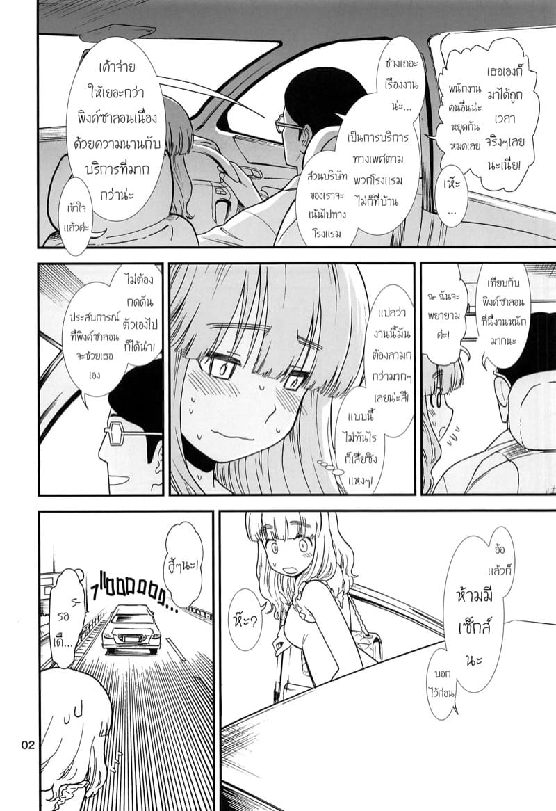 งานเสริมของซาโอริ 2 ภาพ 2