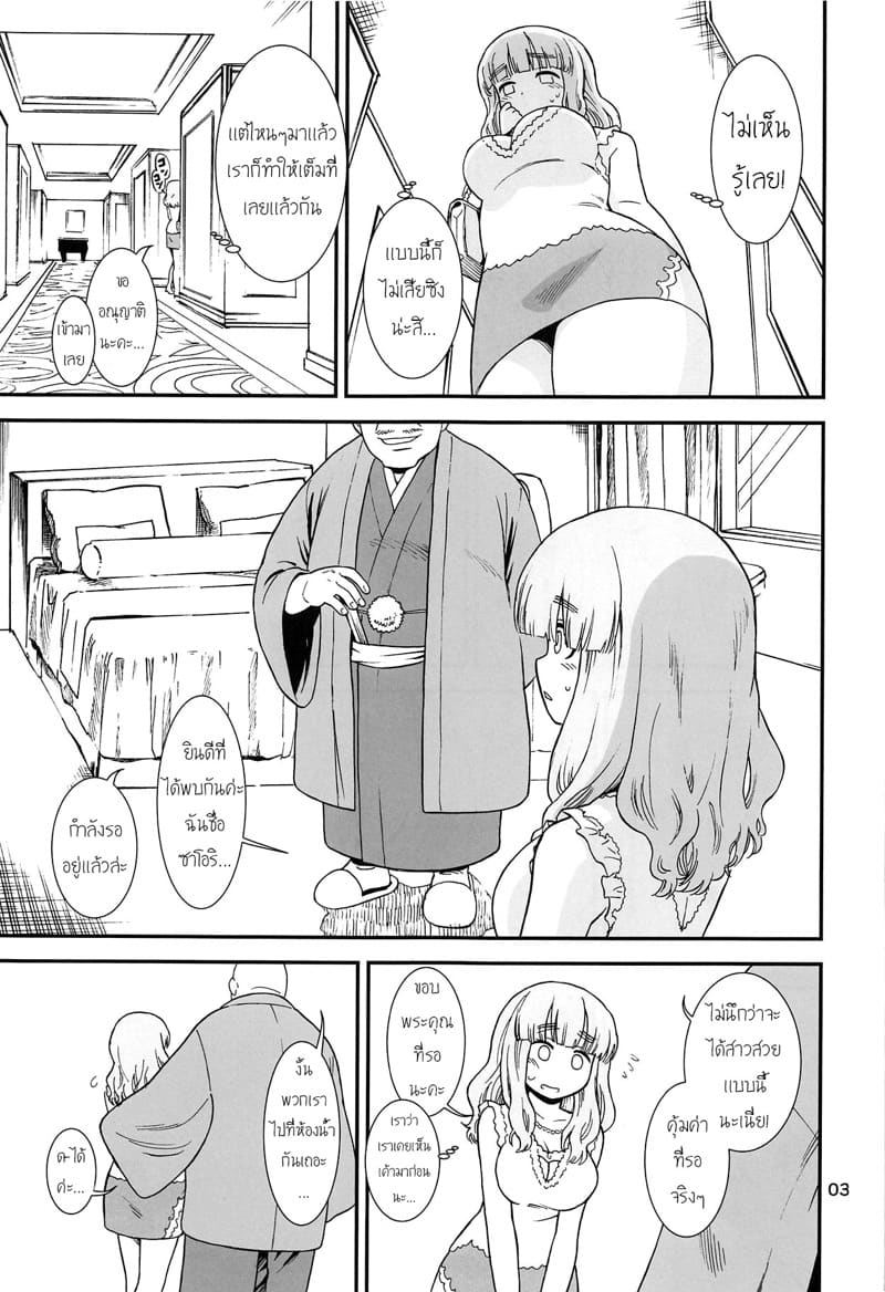 งานเสริมของซาโอริ 2 ภาพ 3