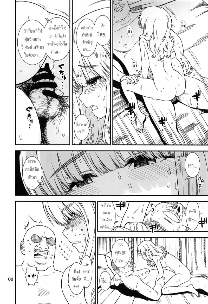 งานเสริมของซาโอริ 2 ภาพ 8